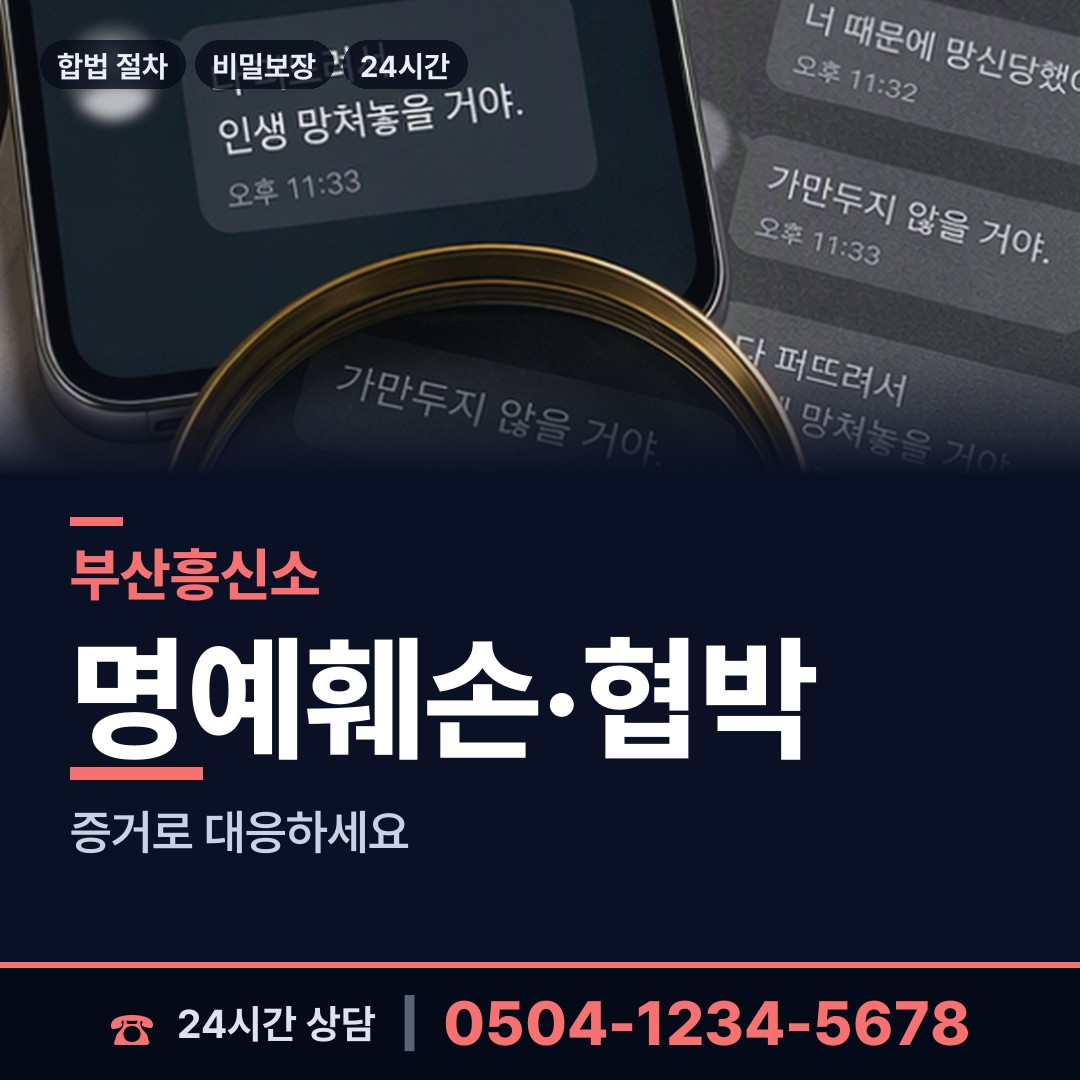 부산 감천제1동 예비배우자조사 상담 안내