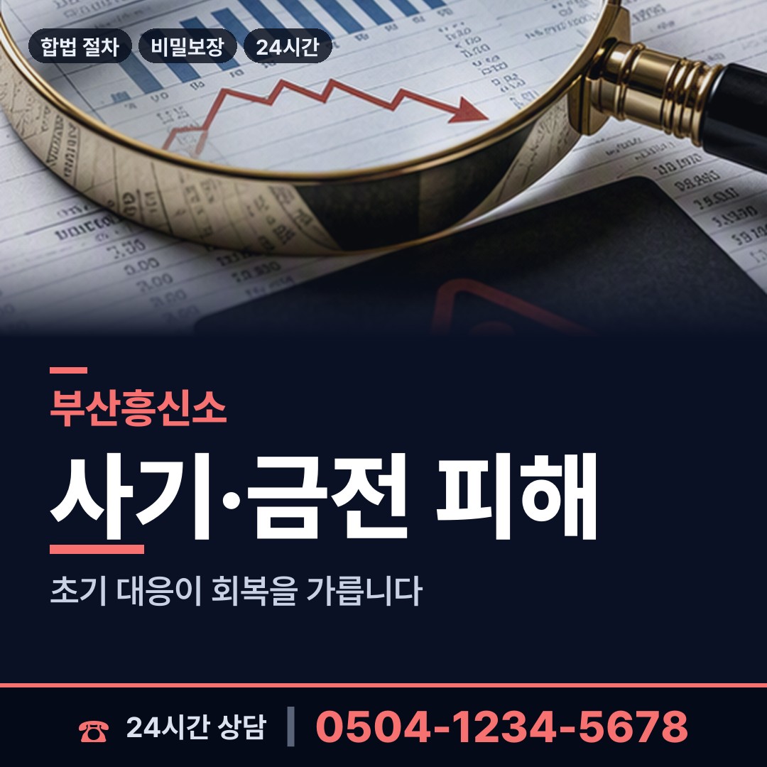 부산 감천제1동 혼인파탄증거 상담 안내