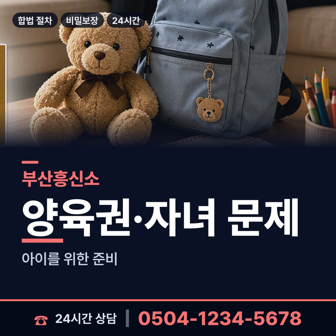 부산 감천제1동 상표도용조사 상담 안내